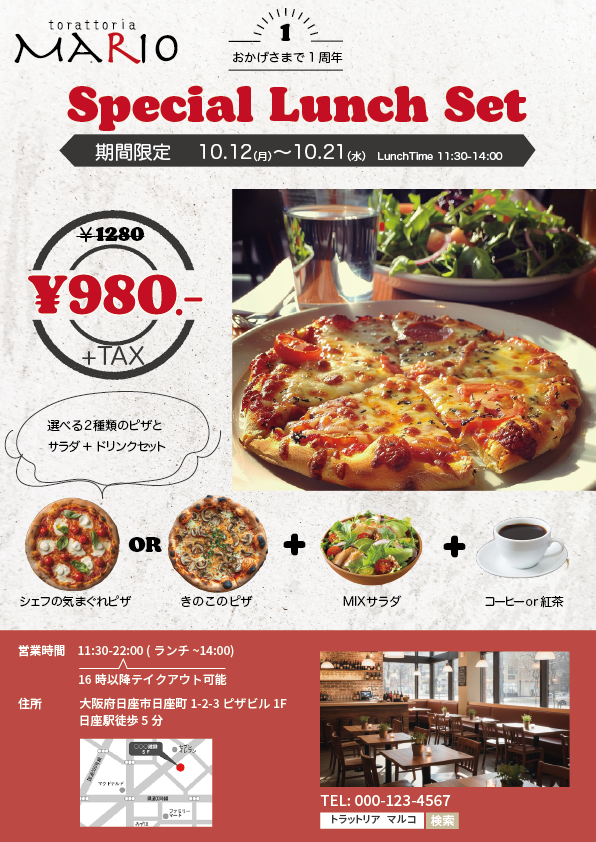 ピザ店チラシ